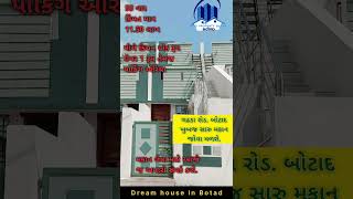 How to find dream houseગઢડારોડ બોટાદ ઉપર નીચે સાવ ઓછી કિંમતમાં મકાન 1150 લાખમાંhouse botad [upl. by Ulysses]