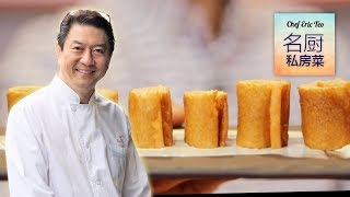 Chef Eric Teo 午餐肉面包卷《名厨私房菜 Chefs Diary》EP05 A SuperSeed™ TV Original [upl. by Ornie]