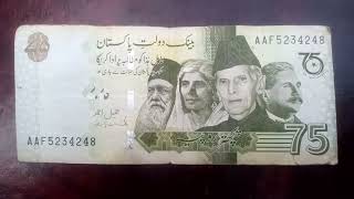 Pakistan Currency Bank Notes 75 Rupees 2022 [upl. by Mosnar]