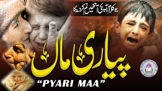 Emotional 😭 Urdu Nasheed  Maa Urdu Nasheed  Allama Iqbal  Mothers Love For Son Uncountable [upl. by Bamford]