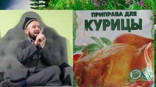 ДОМУЛЛО АБДУЛКОДИР САВОЛУ ЧАВОБХООЁ ПЕРЕПРАВАИ МУРГИРО Ё ГОВИРО ХУРДАН МУМКИН АСТ Ё НЕ 2022 [upl. by Selie369]