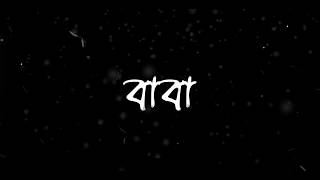 Babaবাবা  GR Tanmoy  Bangla Rap Song 2019  Official Audio [upl. by Alexine]