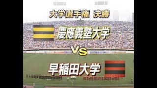 全国大学ラグビー選手権・決勝 「早稲田vs慶應」2008年1月12日 [upl. by Godfrey480]