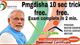 Free 10 sec Trick  Pmgdisha exam trick  Without candidate exam trick 2020 [upl. by Noram]