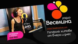 TV Commercial Radio Veselina 2010flv [upl. by Mehta]