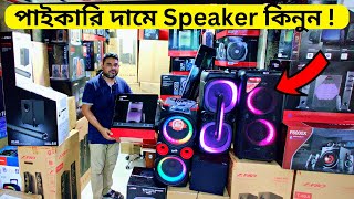 পাইকারি দামে Speaker কিনুন  FampD Speaker Price Bangladesh 2023  Wholesale Speaker Market Dhaka [upl. by Nueoht]