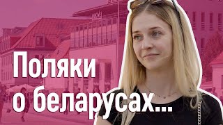 Поляки плохо относятся к беларусам Забрали работу Они ничего плохого нам не сделали [upl. by Yemaj]