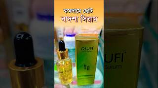 বাদশা সিরাম এর ছোট সিরাম Osufi Face Serum original vs fake Osufi night cream [upl. by Notsehc]