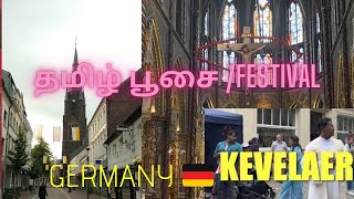 Kevelaer Germany 🇩🇪  தமிழர்களின் திருவிழா [upl. by Alfred]