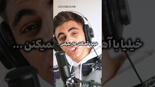 🖤خیلی ها انتقاد میکنن از رپ خوندن آشنا ولی مادرش سرطان داشت و تازه فوت کرده [upl. by Nalaf]