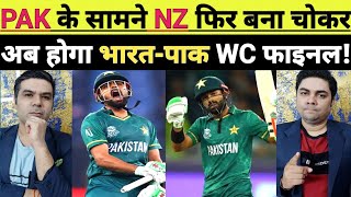 PAK vs NZ Live NZ again Choke Against Pakistan  PAK पहुंचा Final में क्या अब होगा भारतपाक फाइनल [upl. by Assenal]