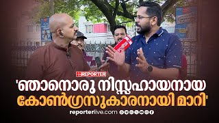 കോൺ​ഗ്രസിന്റേത് നെ​ഗറ്റീവ് പൊളിറ്റിക്സാണ് അത് ജനങ്ങൾക്ക് മനസിലാക്കി കൊടുക്കണം P Sarin [upl. by Falconer]