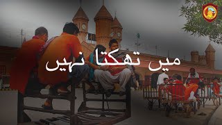 Main Thakta nai  A Documentary [upl. by Mad19]