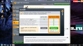 Установка и регистрация Avast Free Antivirus 7 в Интернете [upl. by Micro686]