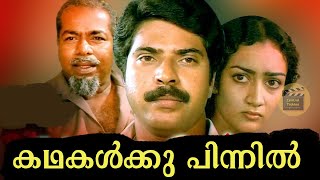 kathakalkku pinni 1987 Kathakku PinnilFull Movie  FtMammootty Devi Lalitha  Central Talkies [upl. by Ahcsatan]