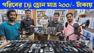 গরিবের Dji ড্রোন 200 টাকায়😱4K drone camera Price in BD 2024🔥dji drone price in Bangladesh 2024 [upl. by Ardra315]