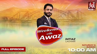 Weekend With Awaz  Imtiaz Laghari  Zainal Abidin  Muhammad Nawaz Khuhro  20 October  Awaz Tv [upl. by Ahsimit]