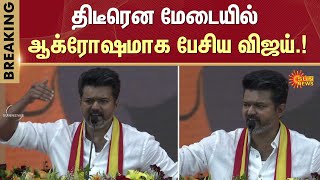 TVK Angry Speech  TVK Manadu  TVK First Conference  Vikravandi  Sun News [upl. by Ymerej]