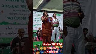 Kolpona🍁 Steg Programme Kashipur 201124 [upl. by Ueih692]