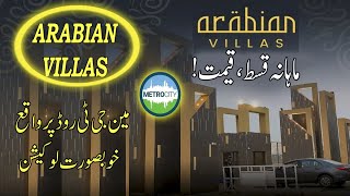 Arabian Villas Lahore  Metro city Arabian Villas  Mai GT Road Lahore [upl. by Kristof]