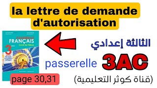 la lettre de demande dautorisation شرح الدرس PASSERELLE Page 3031 ثالثة إعدادي [upl. by Gabey260]