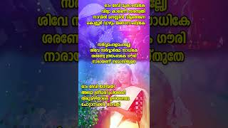 ഓം ദേവി മൂകാംബികേ  Devi Devotional  Devimandram Vol 2  Sarva Mangala shorts devi shortsfeed [upl. by Culliton276]