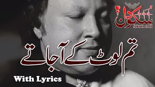 Kya Tha Jo Ghari Bhar Ko Tum Laut Ke Aa Jate with UrduHindi Lyrics  Nusrat Fateh Ali Khan [upl. by Natanoy974]