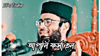 Abrarul haque asif islamic tik tok video islamic WhatsApp status abrarulhaqueasif [upl. by Yaniv]