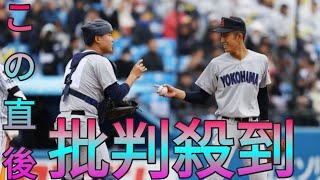 明徳義塾・馬淵監督が零敗での初戦敗退に「今日は横浜の日」スーパー1年生・織田と松坂の比較には… Sk king [upl. by Maclay509]