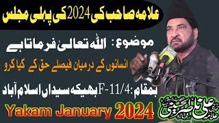 🔴 Live Majlis e Aza  Yakam January 2024 Islamabad  Allama Ali Nasir talhara  Imam E Zamana 572 [upl. by Petey]