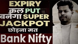 Expiry Bank Nifty Jackpot Prediction and Nifty Analysis trading psychology 12 November 2024 [upl. by Adah]