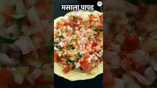 मसाला पापड  How To Make Masala Papad  Easy amp Quick Indian Starter  Snacks To Make At Home [upl. by Oijile862]