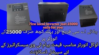 Local Inverter 7kw Cheap Price Karachi  Best Inverters In Pakistan [upl. by Nishi]