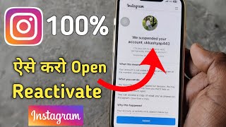 We Suspended Your Account Instagram 180 days Problem  Instagram Account Suspended Problem Solution [upl. by Kina378]