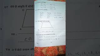 कक्षा 6वीं गणित त्रैमासिक परीक्षा लीक पेपर 202425 class 6th Maths trimasik pariksha model paper [upl. by Julita]