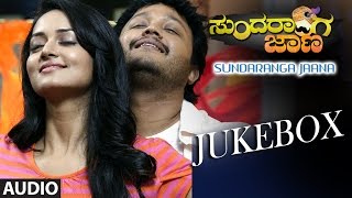 Sundaranga Jaana Jukebox  Ganesh Shanvi Srivastava  BAjaneesh Loknath  Ramesh Aravind [upl. by Esteban253]