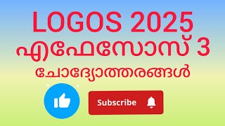 Logos quiz 2025 എഫേസോസ് 3 questions and answers Ephesians 3logosquiz2025 [upl. by Rizan]