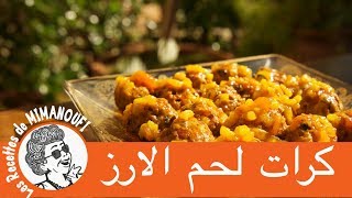 Boulettes de Kefta au riz  كرات لحم الارز [upl. by Naujd151]