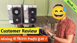 Customer Mining Profit  Make money from Mining cryptomining bitcoin [upl. by Tullus361]