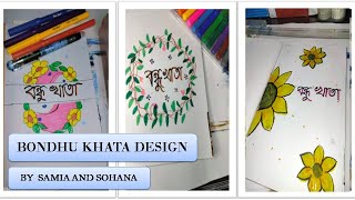 তিন টি সহজ বন্ধু খাতা ডিজাইন  Bondhu khata design  How to draw bondhu khata  Front page design [upl. by Cuda255]