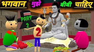 Hum Nhi Sudhrenge  Paagal Beta  kanpuriya jokes  Funny Video  Mjo MakeJokeOf funny [upl. by Nariko]