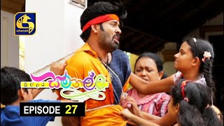 Sillara Samanallu Episode 27  quot සිල්ලර සමනල්ලු quot [upl. by Georgie]