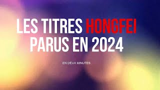 Les titres HongFei publiés en 2024 [upl. by Meggie]