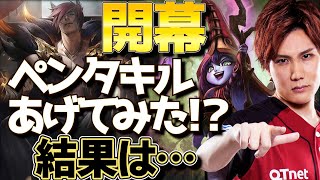 【 LOL 】Lv1で相手のTopレーナーにペンタキルあげても勝てるのか！？ 試してみた 【 えんてぃ  Enty  League of Legends  サポート 】 [upl. by Vrablik]