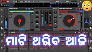 Virtual DJ ଭୟାନକ BASS ODIA DJ SONG NONSTOP REMIX Odisha Mixing [upl. by Coady]