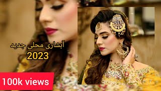 New abshare 2023 آبشاری جدید محلی ۲۰۲۳ [upl. by Fattal]