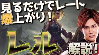 【 LOL 】最強のアルティメットで敵を押しつぶす！ レル 解説！【 えんてぃ  Enty  League of LegendsRell】 [upl. by Beauchamp467]