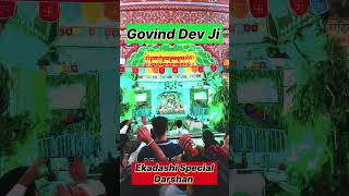 Ekadashi Special Darshan Radha Govind Dev Ji ekadashi ekadashivrat [upl. by Enneira]