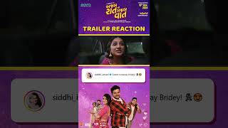 Ajab Raat Ni Gajab Vaat Trailer Reaction  Bhavya Gandhi  Aarohi  Deep V  15 Nov 24  shorts [upl. by Waiter]