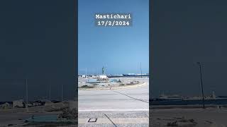 Mastichari 1722024 [upl. by Erroll]